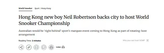 Hong Kong new boy Neil Robertson backs city to host World Snooker Championship